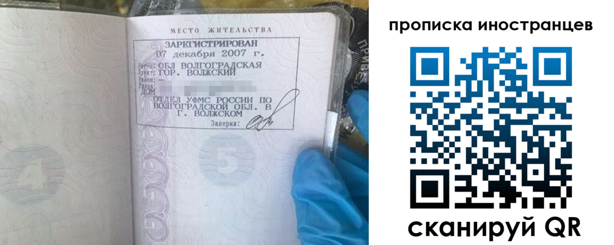 регистрация в Ивдели