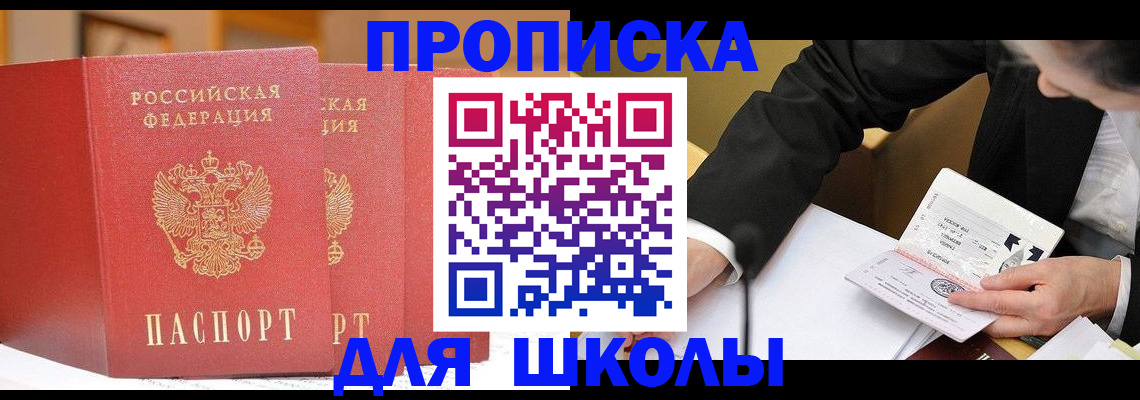прописка в Ивдели