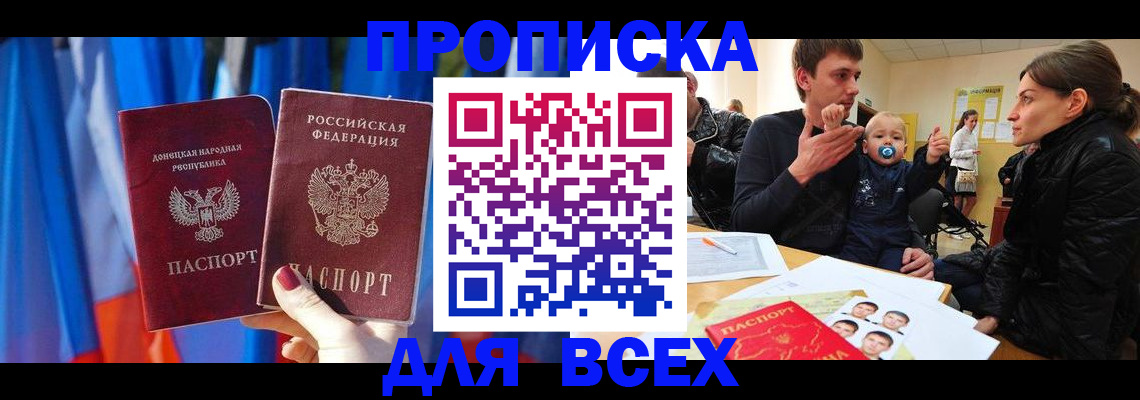 временная регистрация в квартире в Ивдели