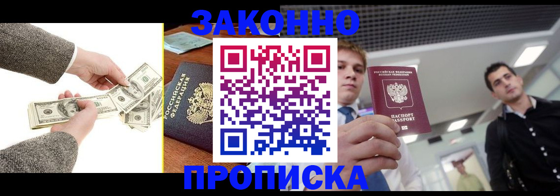 прописка иностранных граждан в Ивдели