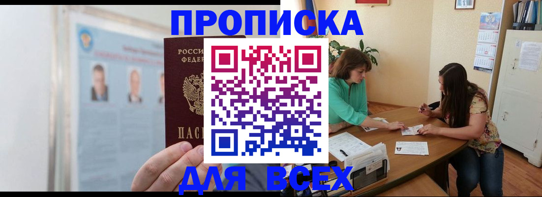 временная регистрация для всех в Ивдели