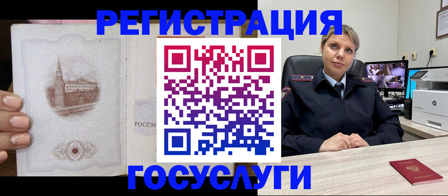 прописка для кредита в Ивдели