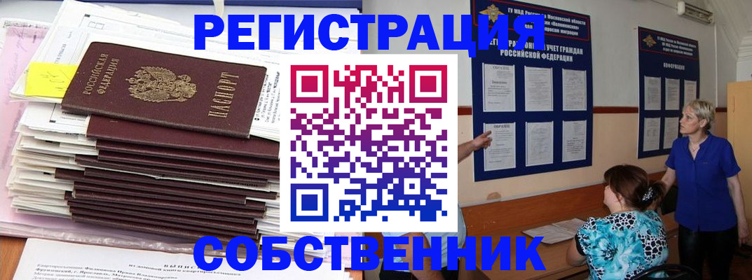 временная регистрация поиск в Ивдели